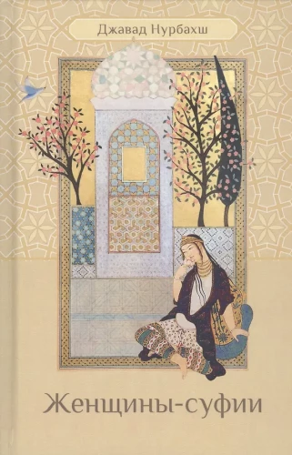 Frauen der Sufis