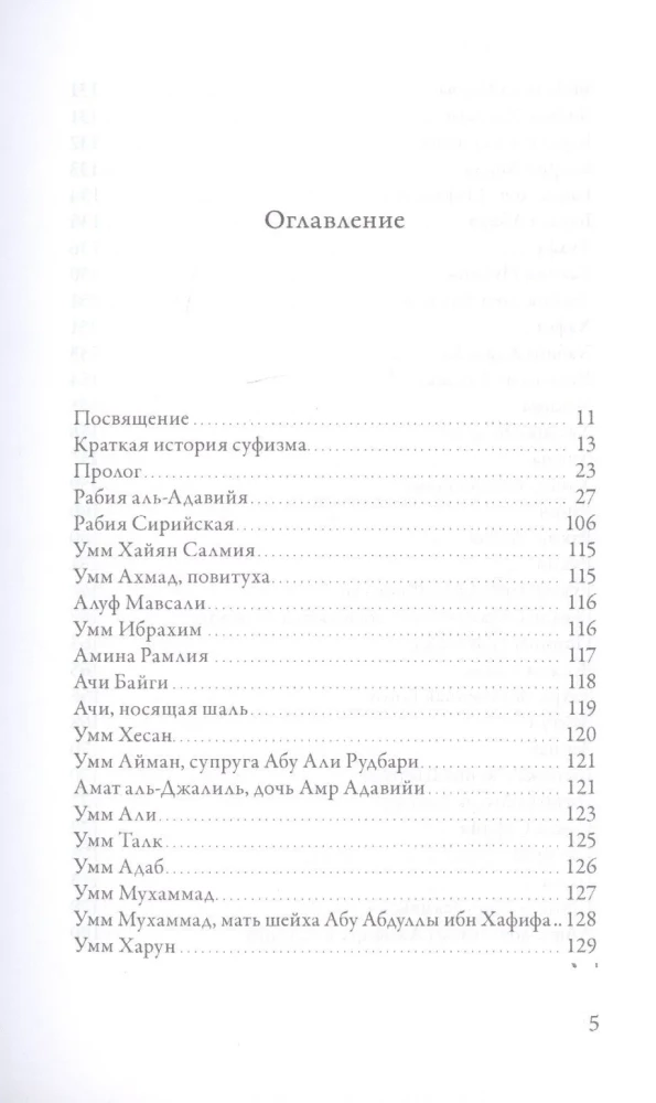 Women Sufis