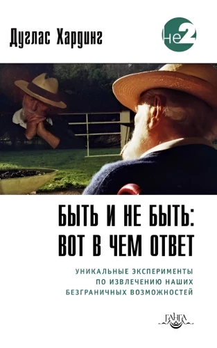 To Be or Not to Be: That Is the Question