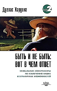 To Be or Not to Be: That Is the Question