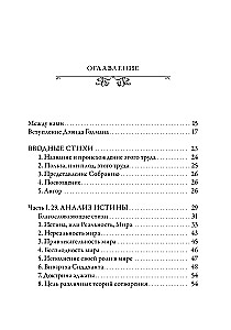 Guru Vachaka Kovai. Suaugusiųjų žodžių rinkinys iš Ramana Maharshi