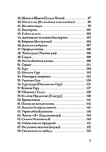 Guru Vachaka Kovai. Suaugusiųjų žodžių rinkinys iš Ramana Maharshi