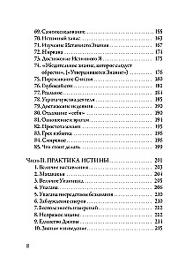 Guru Vachaka Kovai. Suaugusiųjų žodžių rinkinys iš Ramana Maharshi