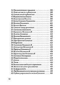Guru Vachaka Kovai. Suaugusiųjų žodžių rinkinys iš Ramana Maharshi