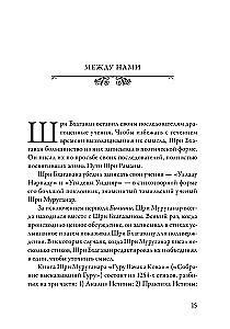 Guru Vachaka Kovai. Suaugusiųjų žodžių rinkinys iš Ramana Maharshi