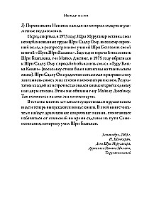 Guru Vachaka Kovai. Suaugusiųjų žodžių rinkinys iš Ramana Maharshi