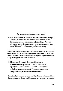 Guru Vachaka Kovai. Suaugusiųjų žodžių rinkinys iš Ramana Maharshi