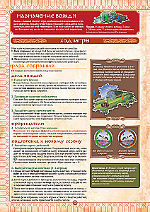 Настольная игра - Иниш. Сезоны. Немед. Легендарное издание (Базовая игра + 2 дополнения)