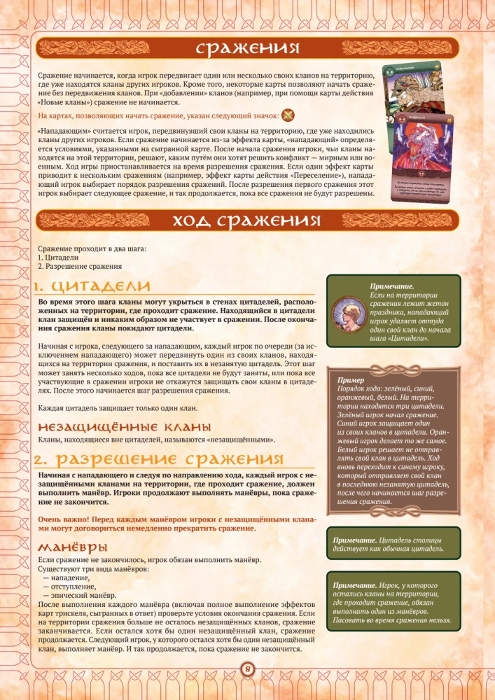 Настольная игра - Иниш. Сезоны. Немед. Легендарное издание (Базовая игра + 2 дополнения)