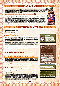Настольная игра - Иниш. Сезоны. Немед. Легендарное издание (Базовая игра + 2 дополнения)