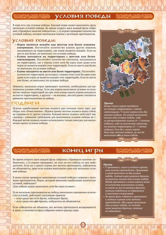 Настольная игра - Иниш. Сезоны. Немед. Легендарное издание (Базовая игра + 2 дополнения)