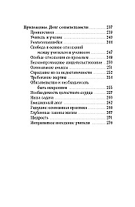 The Ten Commandments. An Illuminated Vision