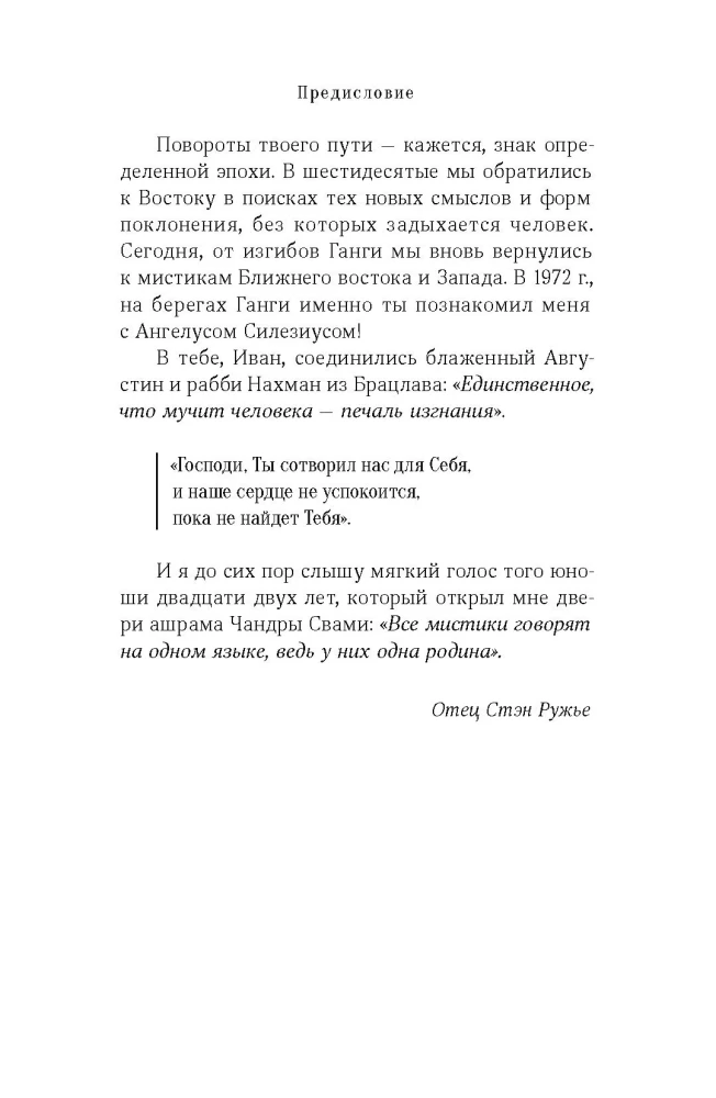 The Ten Commandments. An Illuminated Vision