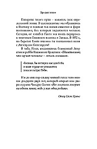 The Ten Commandments. An Illuminated Vision