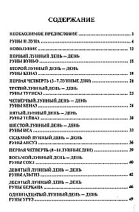 Księżycowe dni i magia run