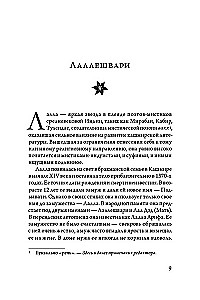 Sievietes Absolūtā. Dzīvesstāsti un svēto sieviešu mācības no dažādām garīgām tradīcijām pasaulē