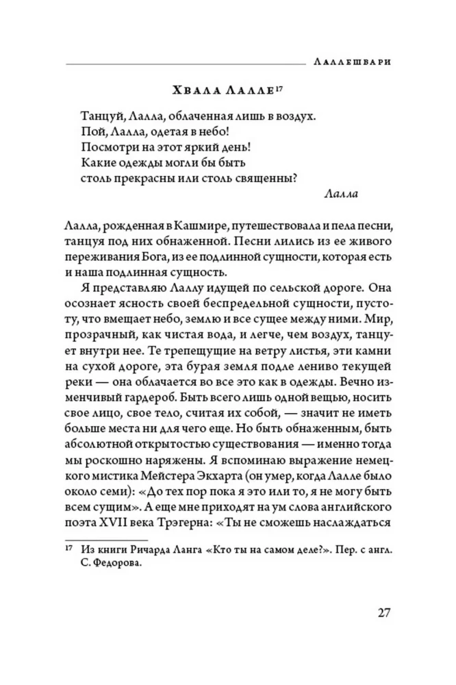 Sievietes Absolūtā. Dzīvesstāsti un svēto sieviešu mācības no dažādām garīgām tradīcijām pasaulē