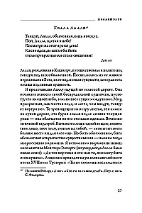 Sievietes Absolūtā. Dzīvesstāsti un svēto sieviešu mācības no dažādām garīgām tradīcijām pasaulē