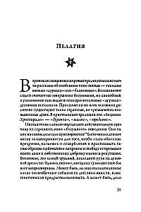 Sievietes Absolūtā. Dzīvesstāsti un svēto sieviešu mācības no dažādām garīgām tradīcijām pasaulē
