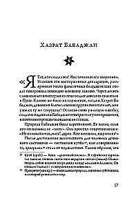 Sievietes Absolūtā. Dzīvesstāsti un svēto sieviešu mācības no dažādām garīgām tradīcijām pasaulē