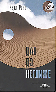 Dao De Neglige