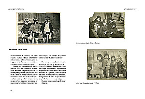 Along the Memory. From the Life of an Artist
