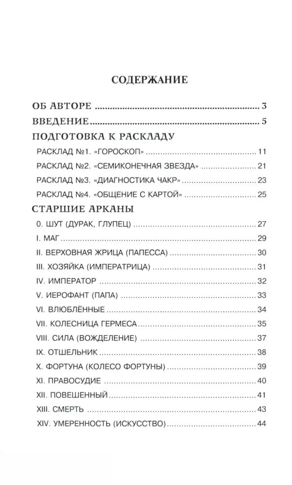 Astroloogia ja Tarot-kaardid