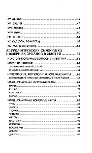 Astroloogia ja Tarot-kaardid