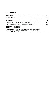 Astroloogia ja Tarot-kaardid