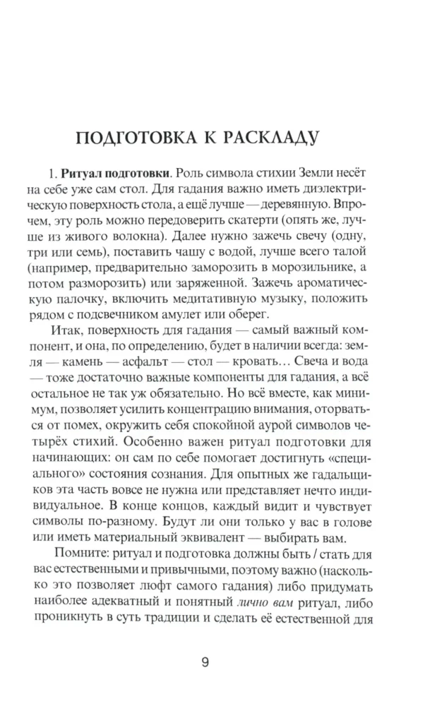 Astroloogia ja Tarot-kaardid