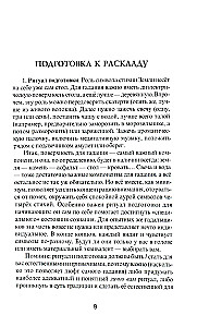 Astroloogia ja Tarot-kaardid