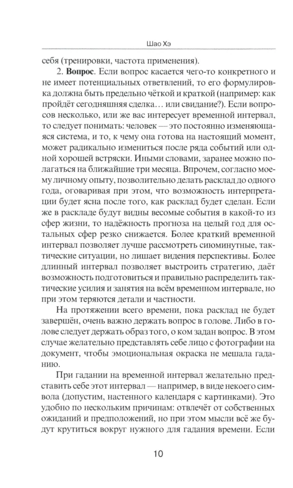 Astroloogia ja Tarot-kaardid