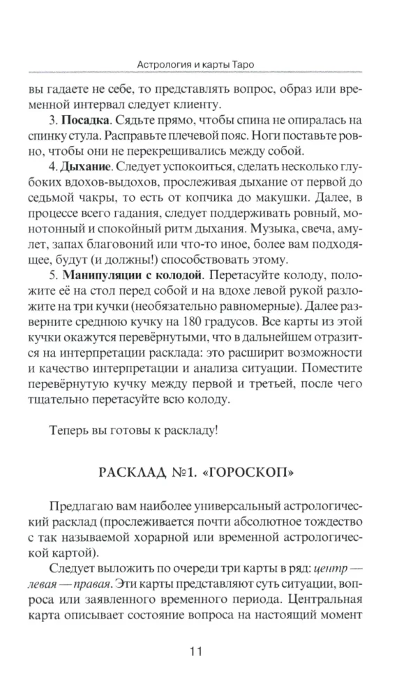 Astroloogia ja Tarot-kaardid