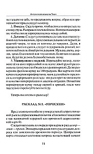 Astroloogia ja Tarot-kaardid