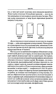 Astroloogia ja Tarot-kaardid