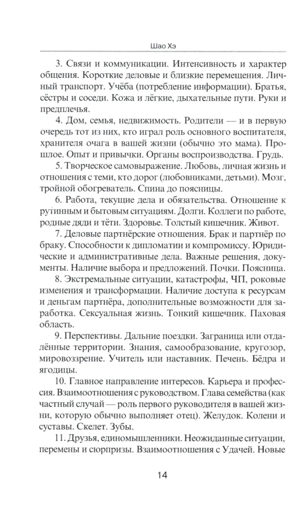 Astroloogia ja Tarot-kaardid