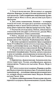 Astroloogia ja Tarot-kaardid