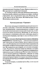 Astroloogia ja Tarot-kaardid