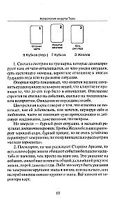 Astroloogia ja Tarot-kaardid