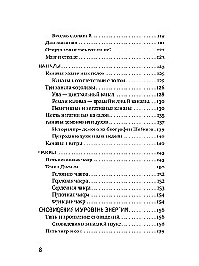 Yoga of Sleep. Dream Analysis in Tibetan Medicine. Book 1: Discovering Yourself