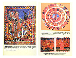 Historia astrologii