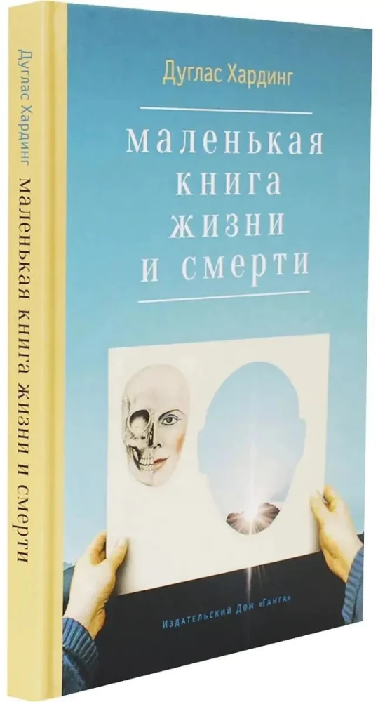 The Little Book of Life and Death
