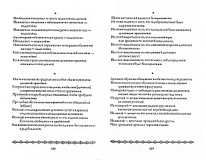 The Precious Treasury of Oral Instructions