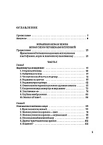 Hierarchy of Heaven and Earth. Volume I