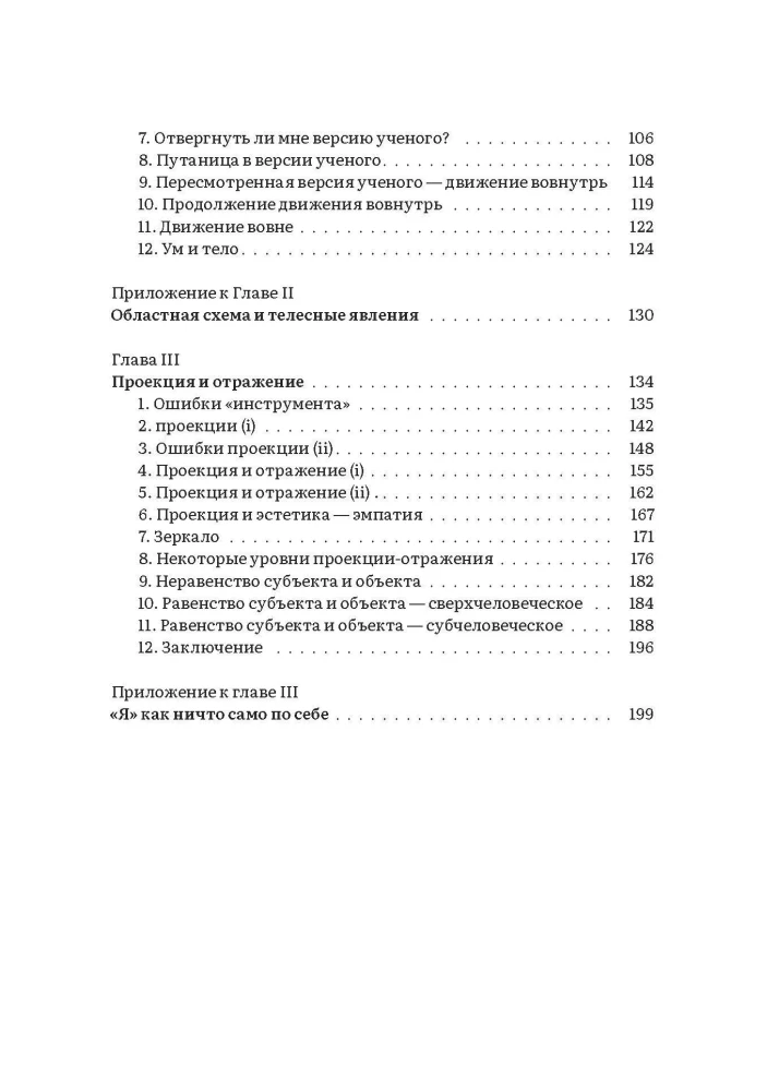 Hierarchy of Heaven and Earth. Volume I