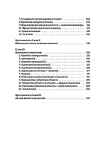 Hierarchy of Heaven and Earth. Volume I