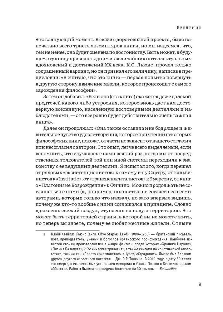 Hierarchy of Heaven and Earth. Volume I