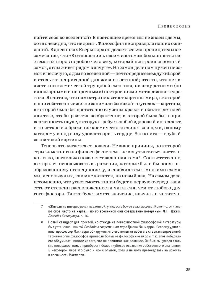 Hierarchy of Heaven and Earth. Volume I