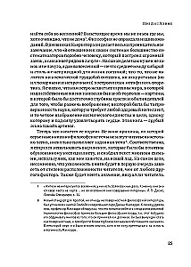 Hierarchy of Heaven and Earth. Volume I