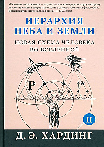 Hierarchy of Heaven and Earth. Volume II